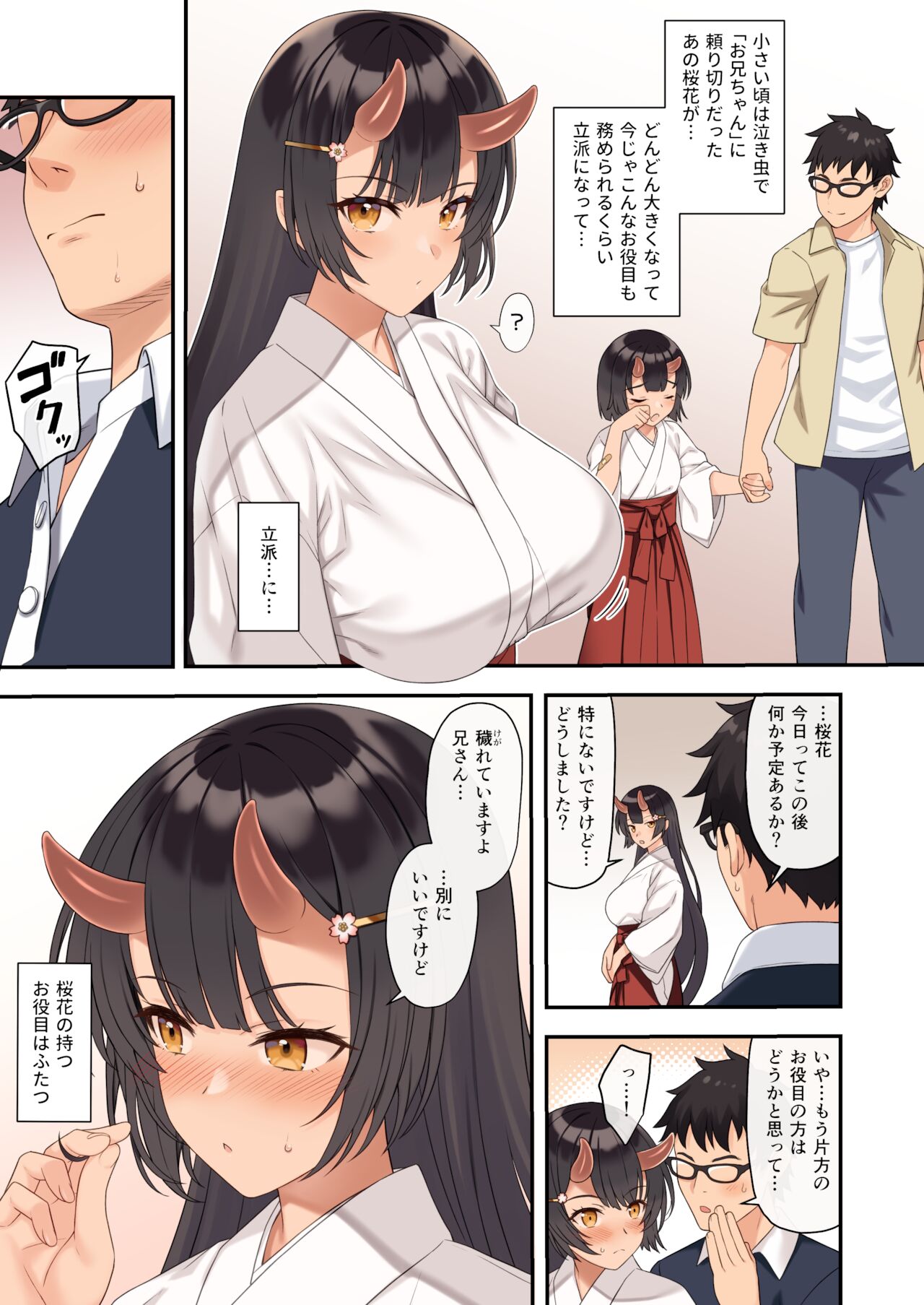 Enjo Kouhai 12 page 4 full