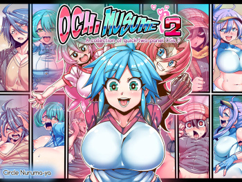 Ochi Musume♪ 2 ~Sokuochi 2-koma CG Shuu~ cover
