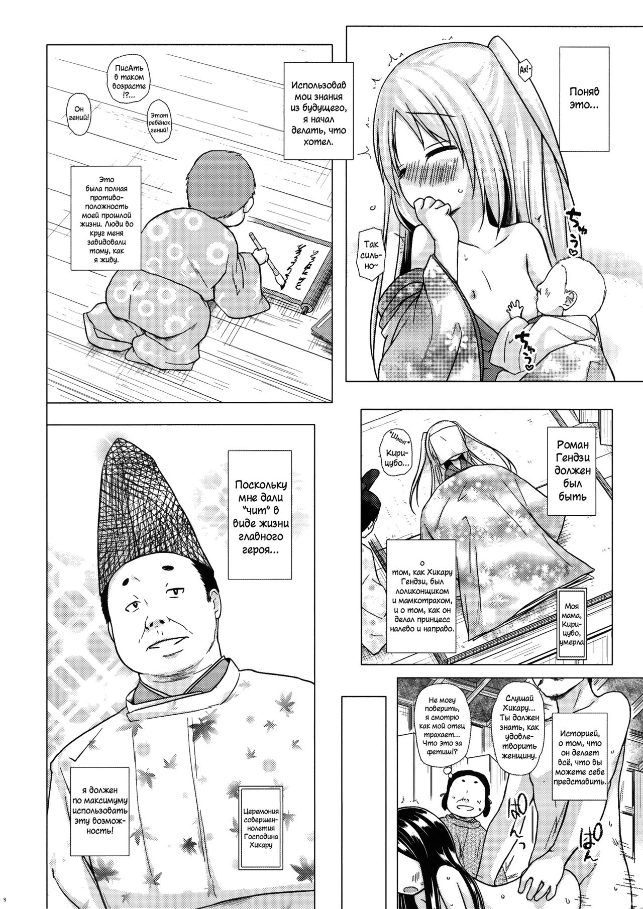 Hikari no Kimi no Saganaki Keikaku <Aoi> page 7 full