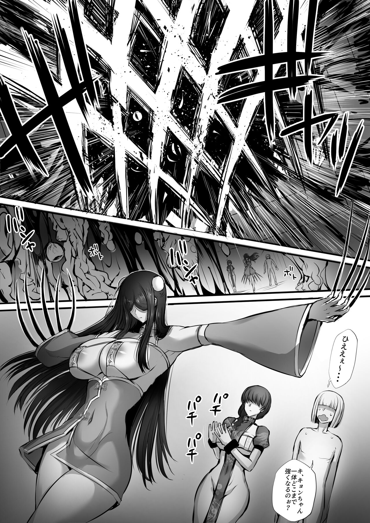 迷宮で格闘娘の死体を拾ってキョンシーにしてみた話3 page 5 full