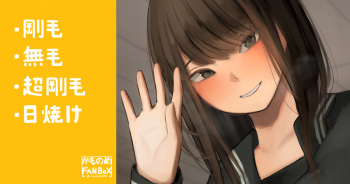 席替えで隣になったギャルっぽい女子 cover