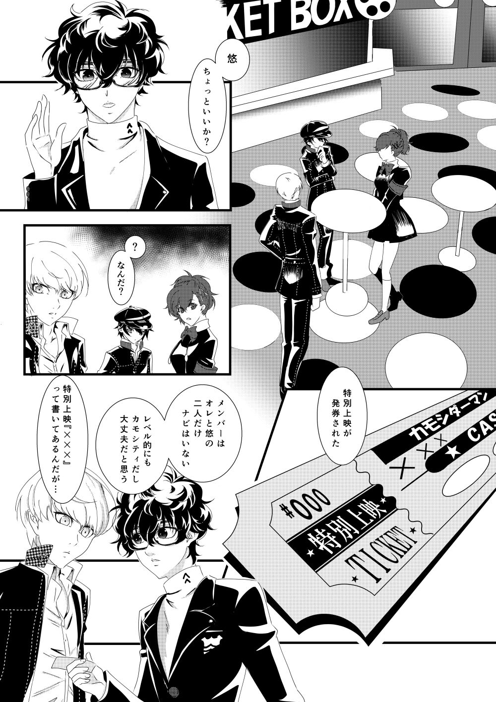 Web Sairoku page 5 full