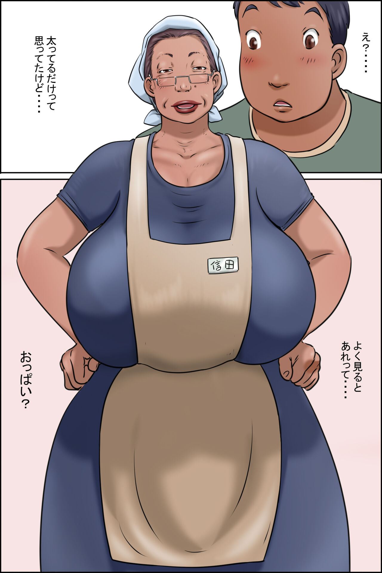 Gakushoku no Oba-chan Kakaku Hikaku page 6 full