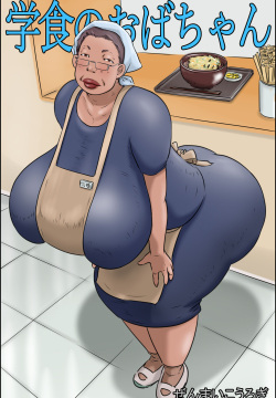 Gakushoku no Oba-chan Kakaku Hikaku