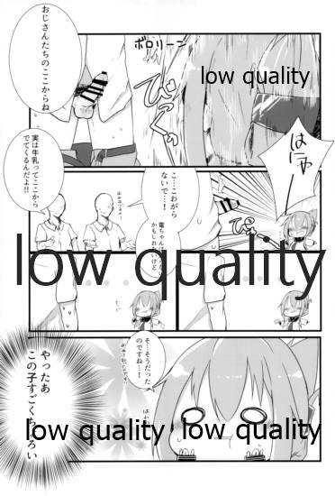 Inazuma-chan Tasting!! page 4 full