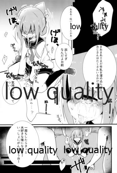 Inazuma-chan Tasting!! page 8 full
