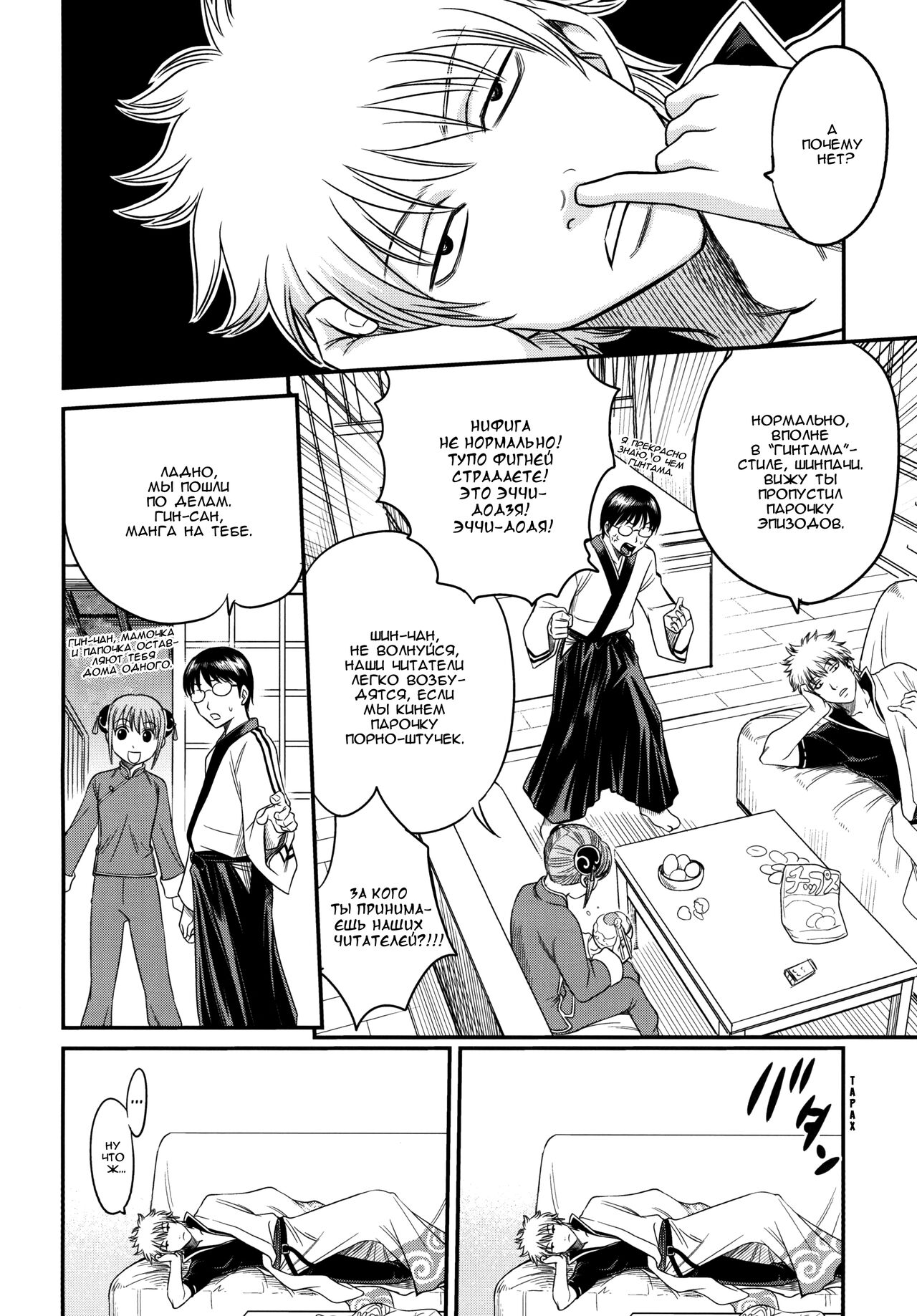 To LOVE-ru Tsukuyo!! page 6 full