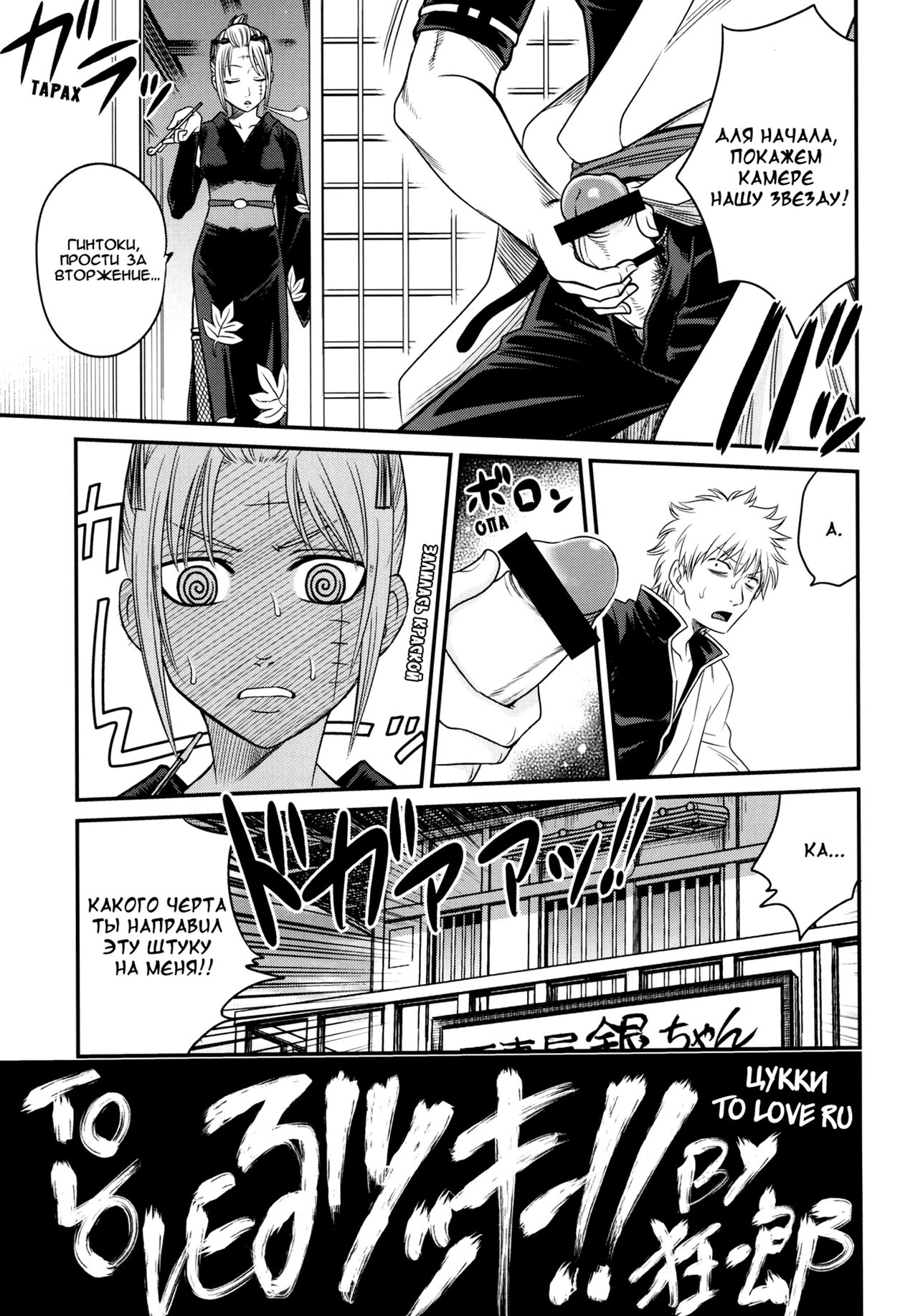 To LOVE-ru Tsukuyo!! page 7 full