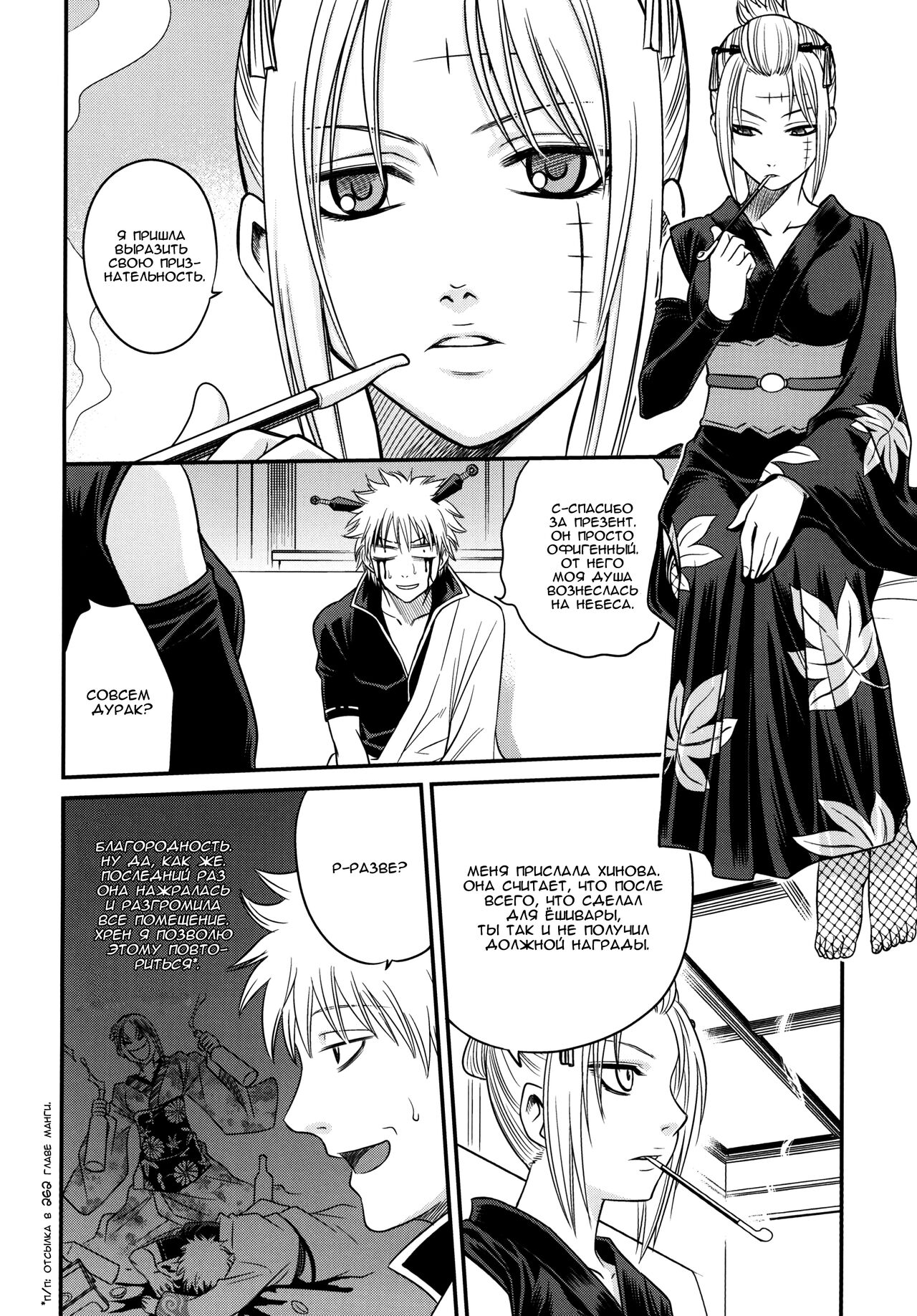 To LOVE-ru Tsukuyo!! page 8 full