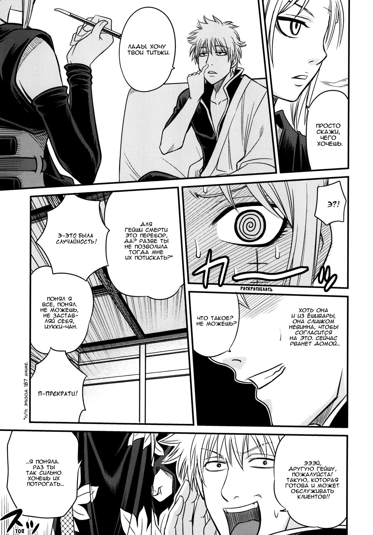 To LOVE-ru Tsukuyo!! page 9 full