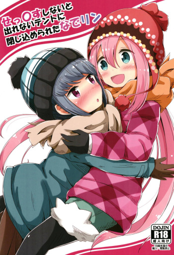 Sex Shinai to Derenai Tent ni Tojikomerareta NadeRin | Nade And Rin Were Trapped Inside Their Tent Unless They Had Sex cover