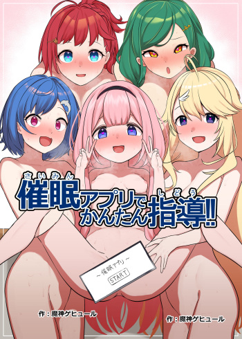 Saimin Apuri de Kantan Shidou!! cover