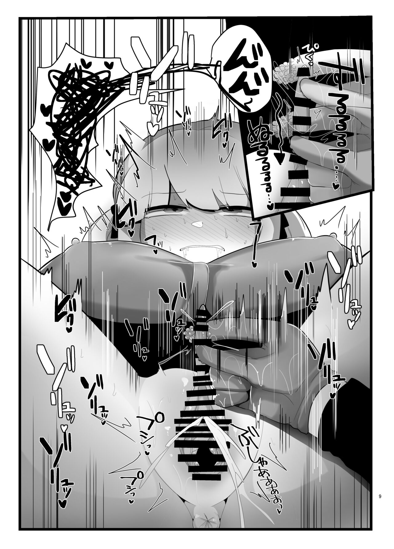 Shoujou, Deka Clit Jirashi Seme Sareru page 10 full