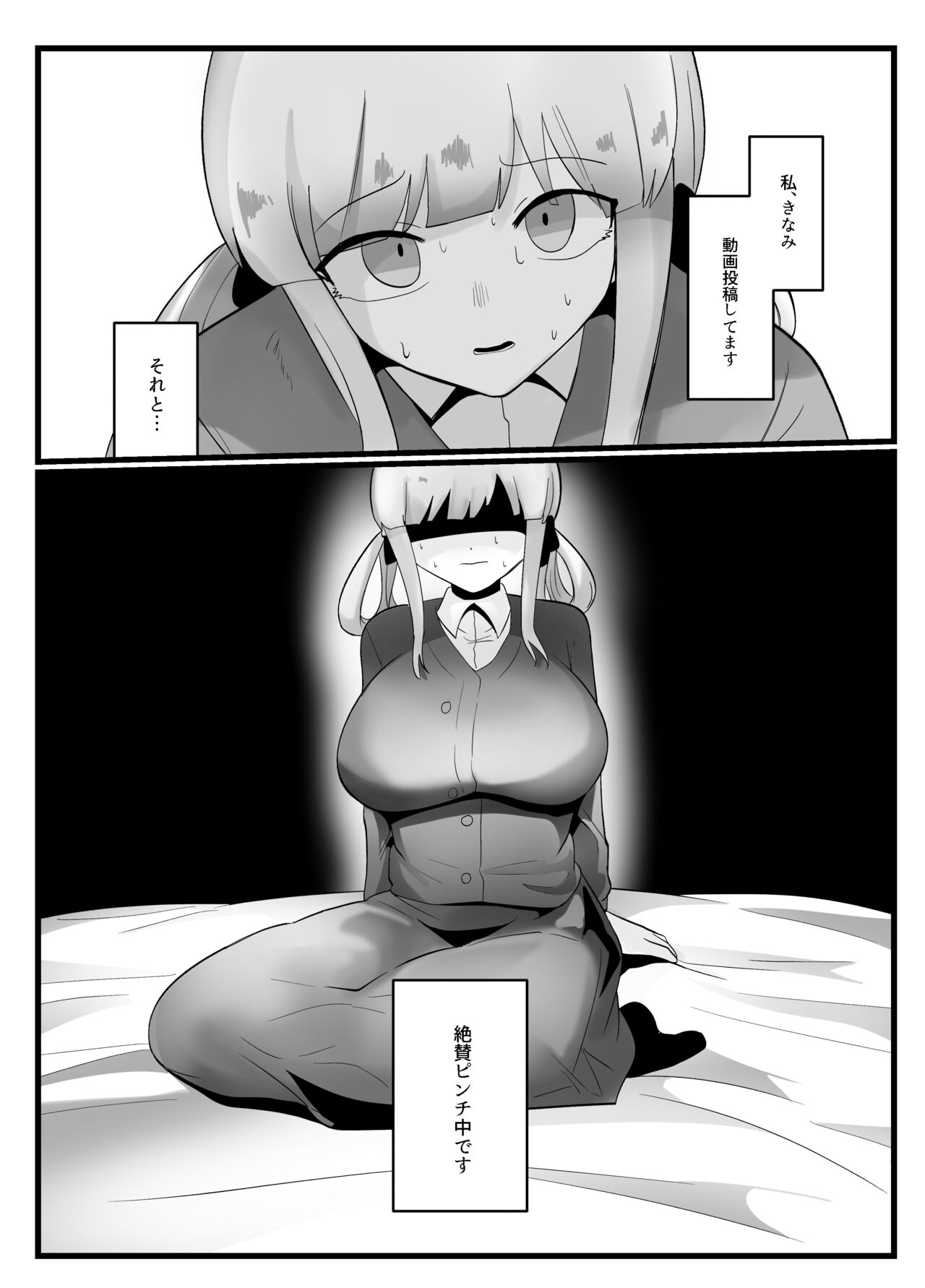 Shoujou, Deka Clit Jirashi Seme Sareru page 2 full