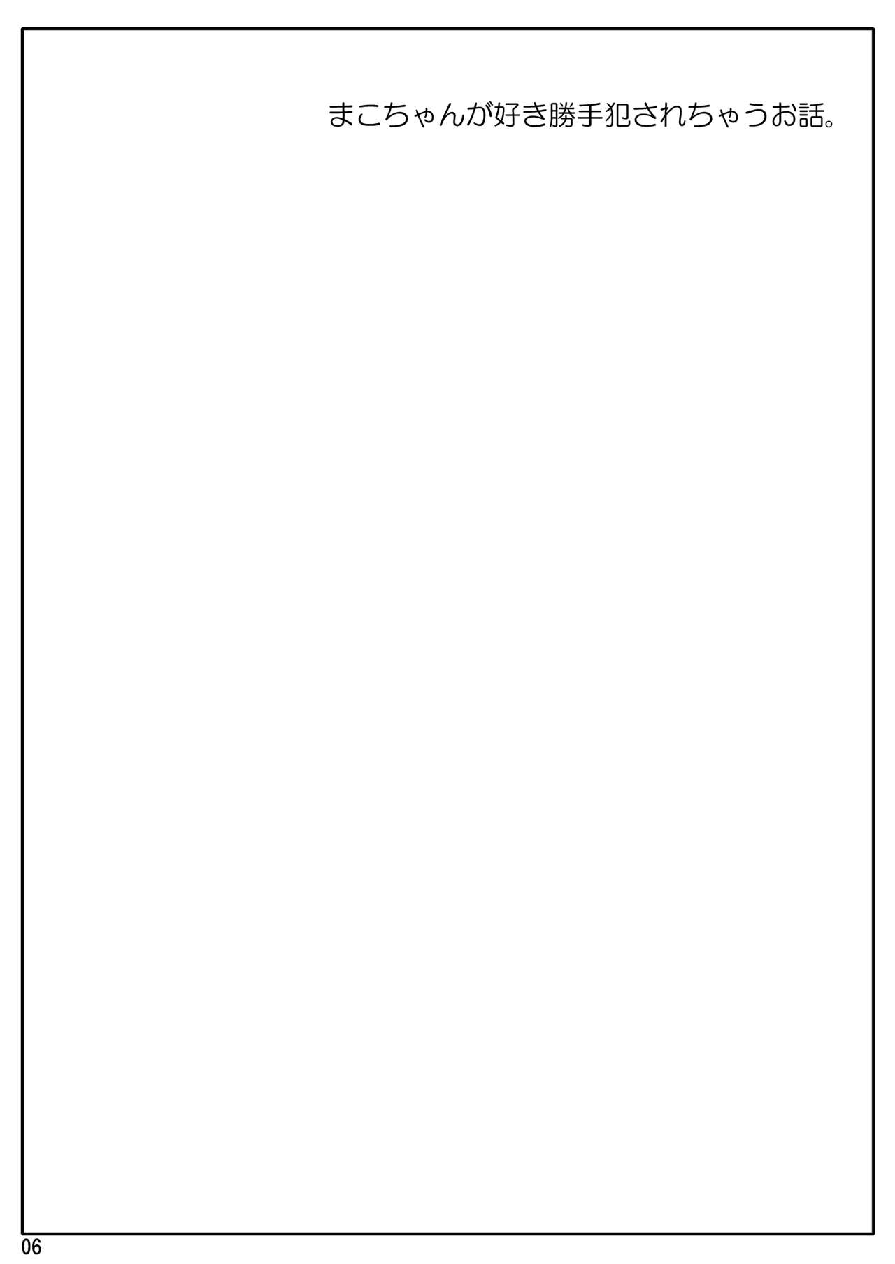 の娘総集編01 ～木月月木の娘。～ page 8 full