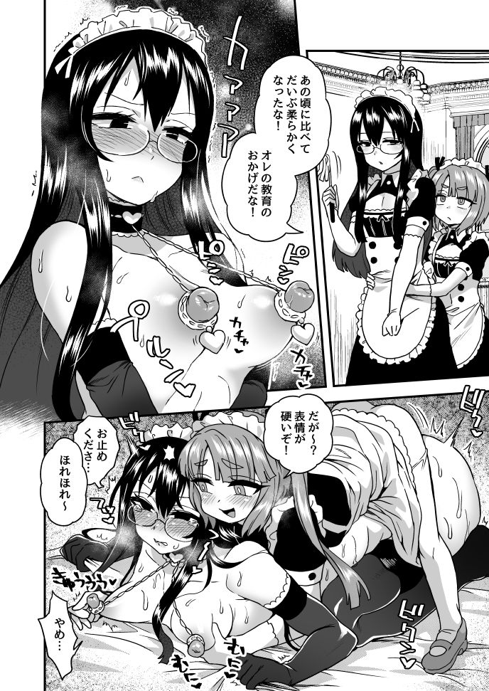 「言う通りの話」後日談付き page 1 full