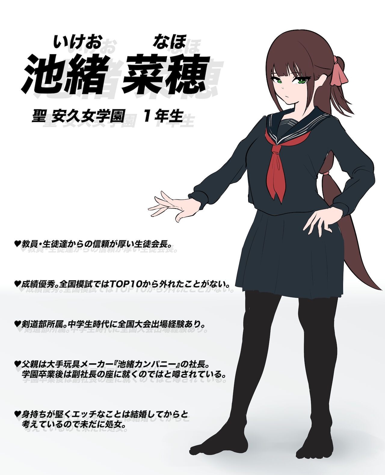 Saimin JK Jōshiki Kaihen page 3 full