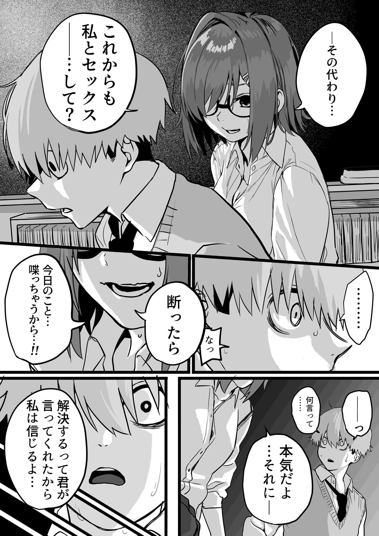 Itabasami na Wakachi Ai 3 page 6 full