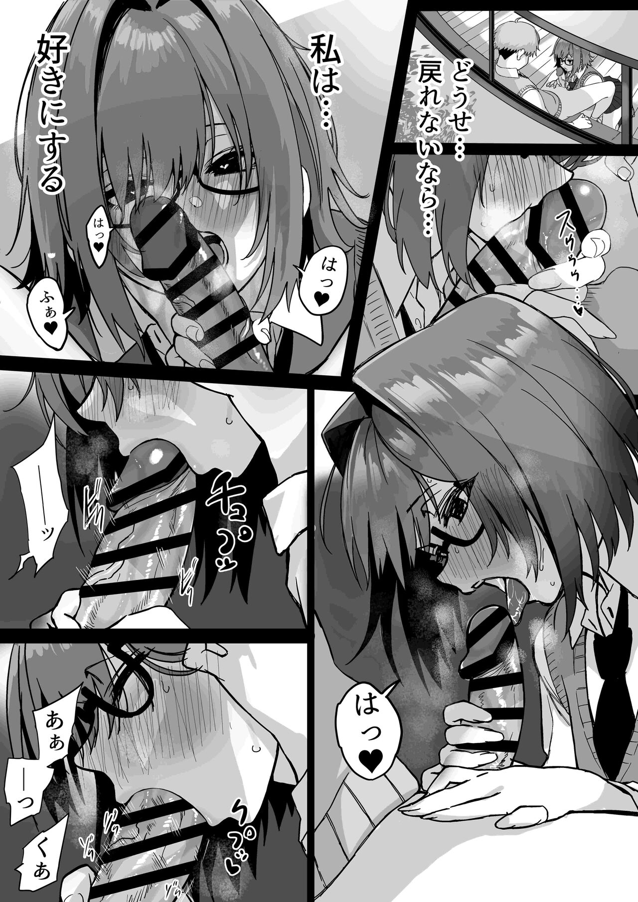 Itabasami na Wakachi Ai 3 page 8 full