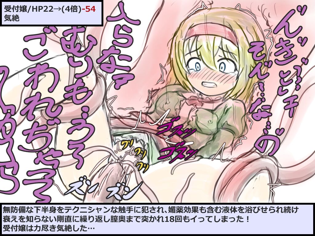 Receptionist's Erotic Trap Dungeon page 10 full