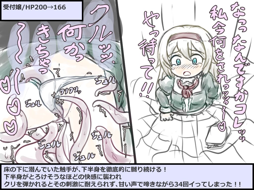 Receptionist's Erotic Trap Dungeon page 2 full