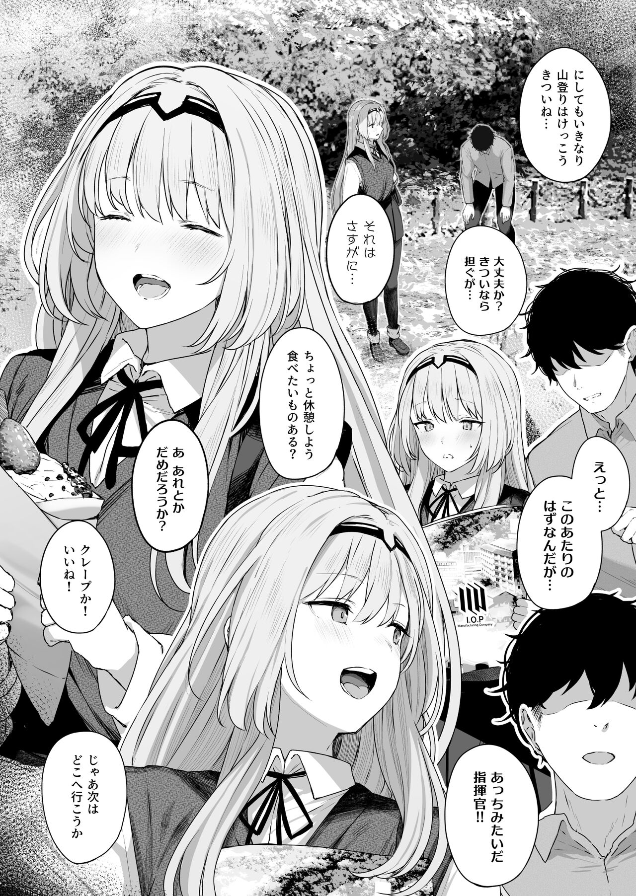 反逆溫泉 page 10 full