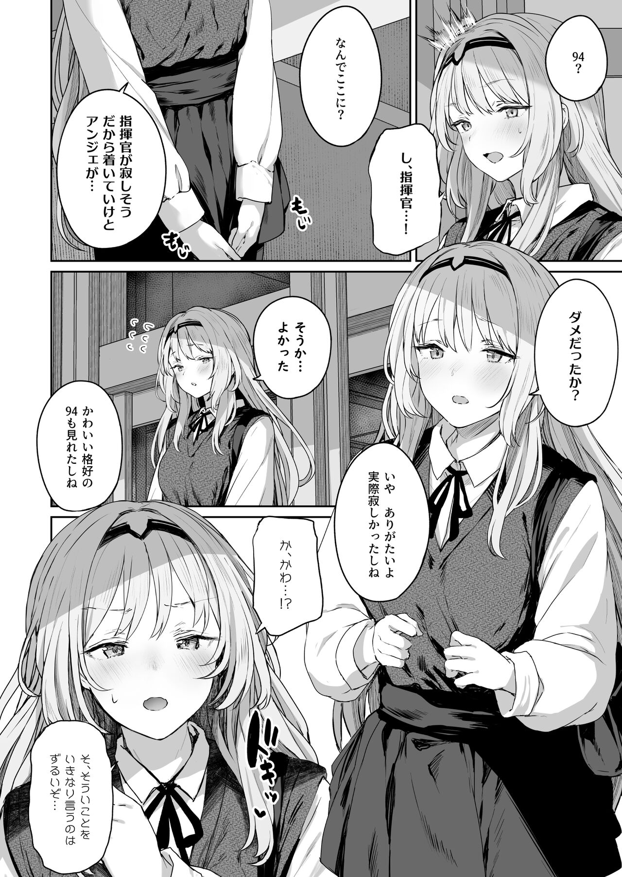 反逆溫泉 page 4 full