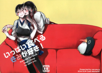 Ippai Taberu Kimi ga Suki! | I love the one who eats a lot cover