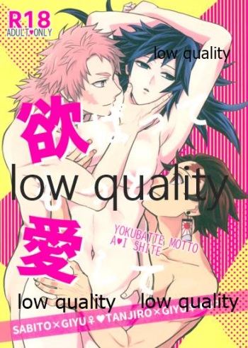 欲ばってもっと愛して cover