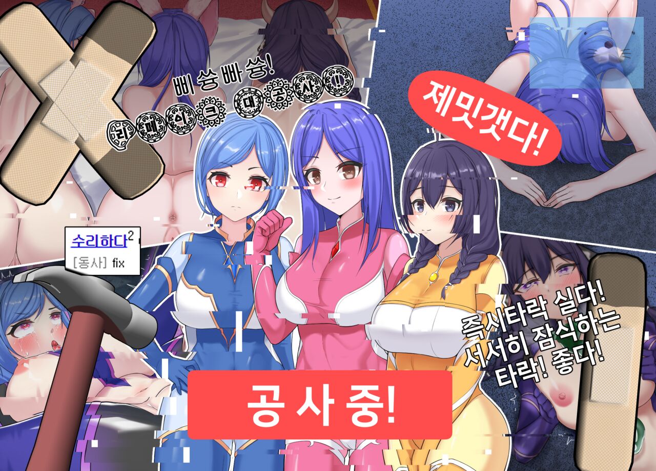 타락! 러버레인저 개장판 page 1 full