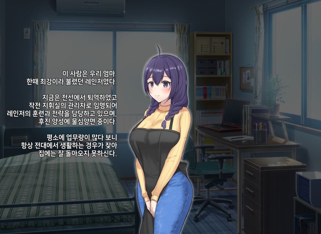 타락! 러버레인저 개장판 page 8 full