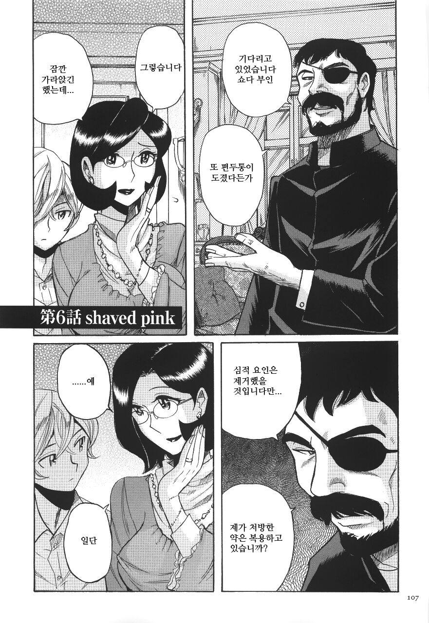 shaved pink page 2 full