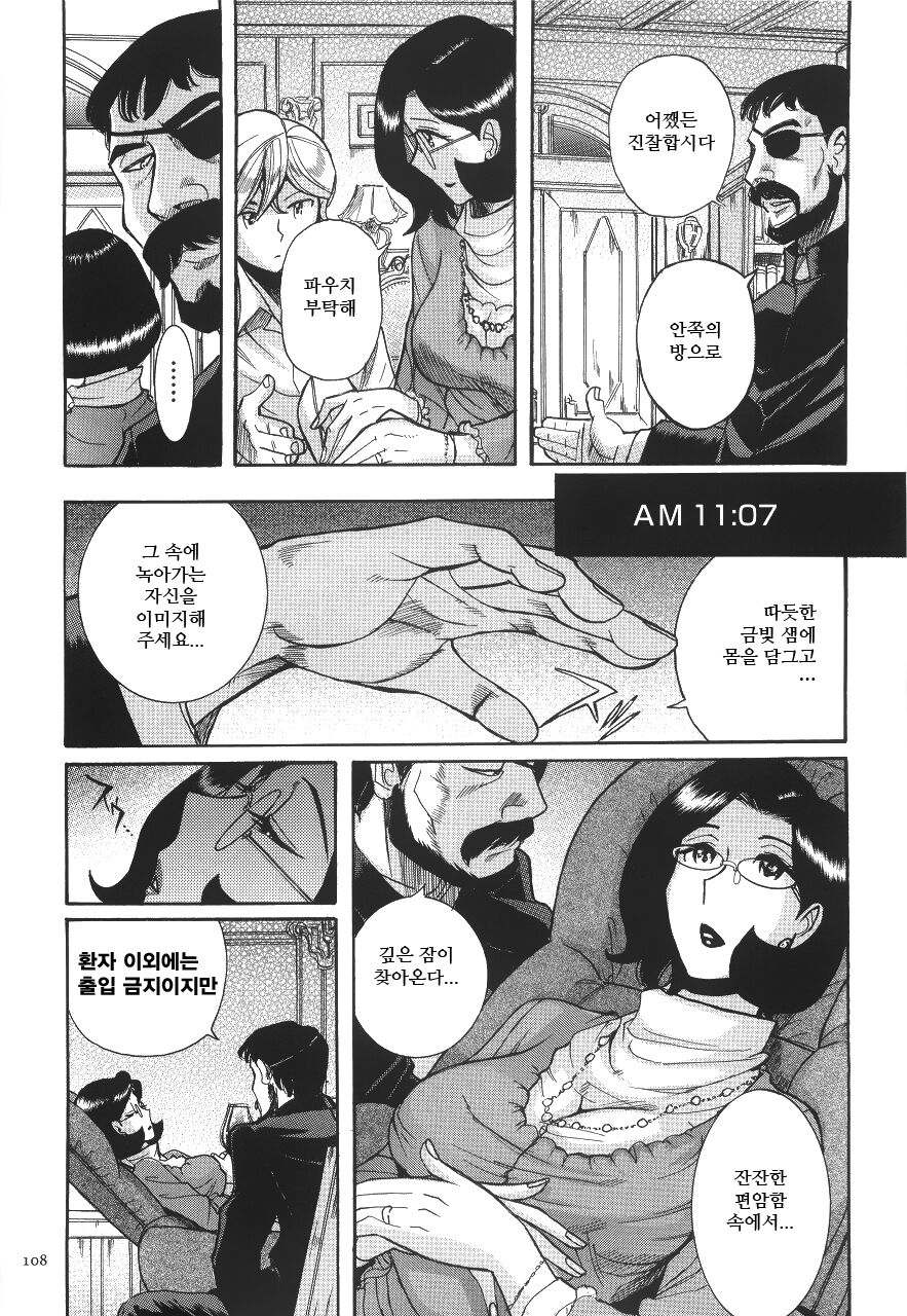shaved pink page 3 full