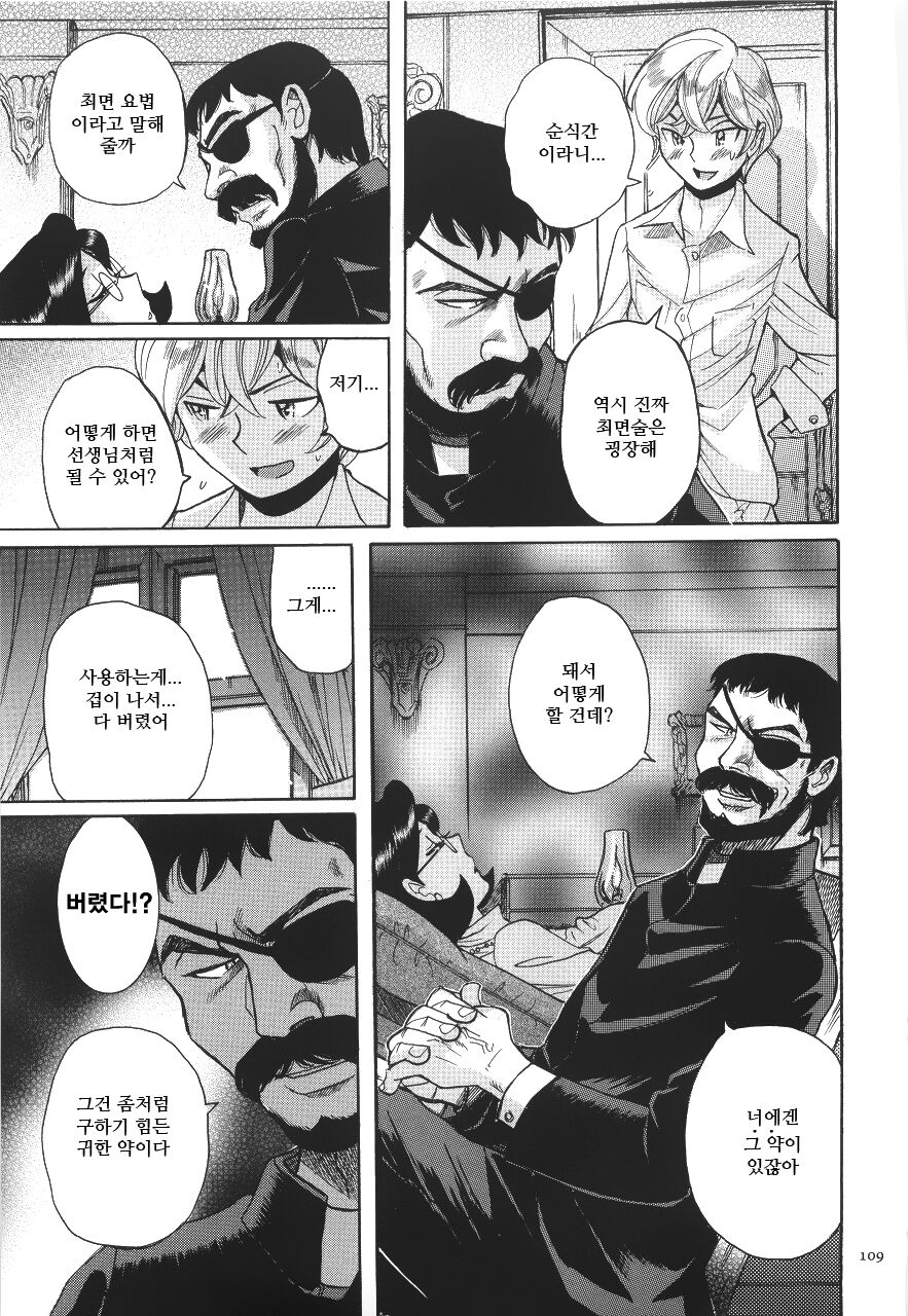 shaved pink page 4 full