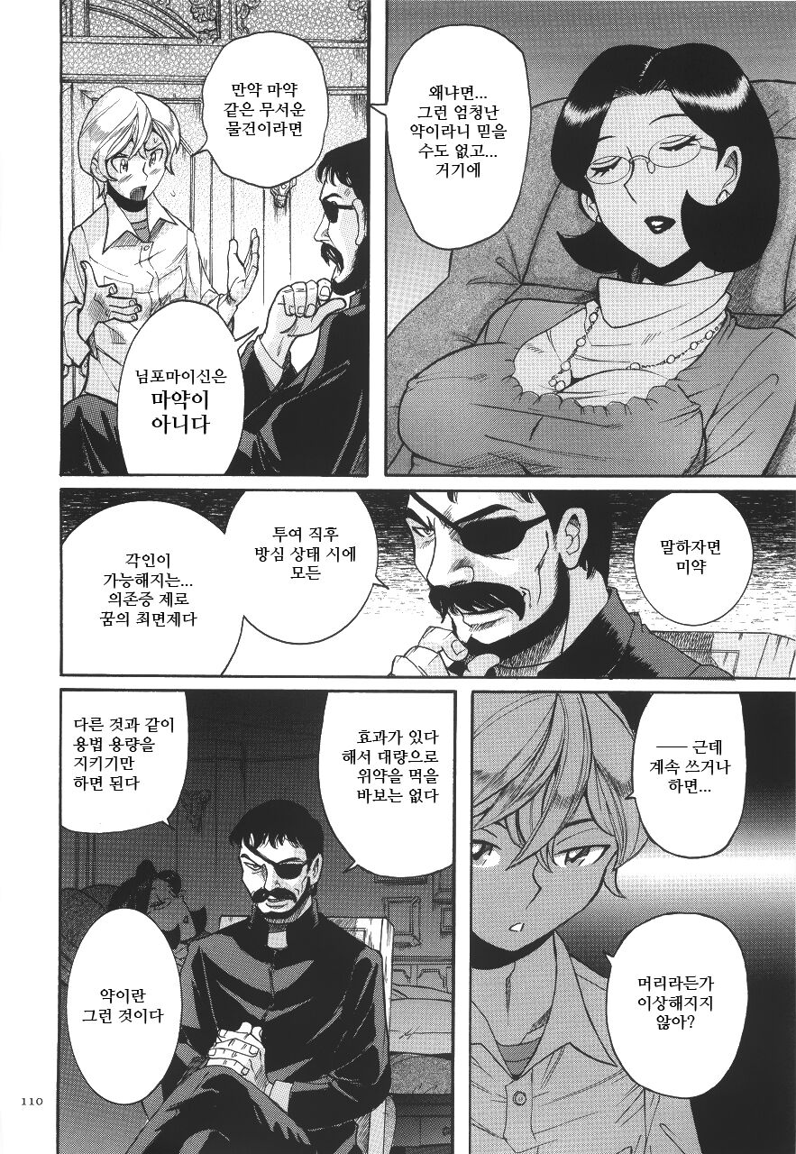 shaved pink page 5 full