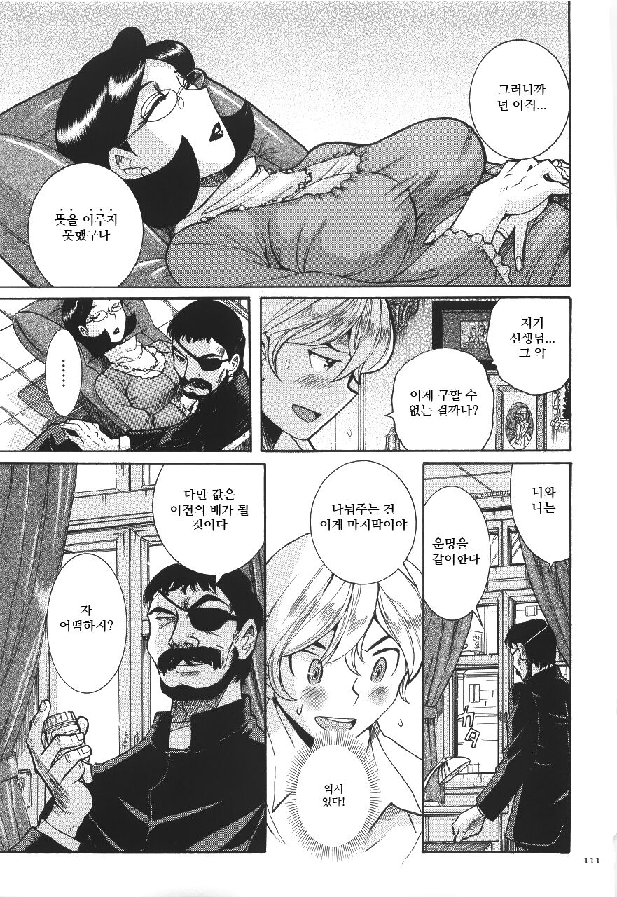 shaved pink page 6 full