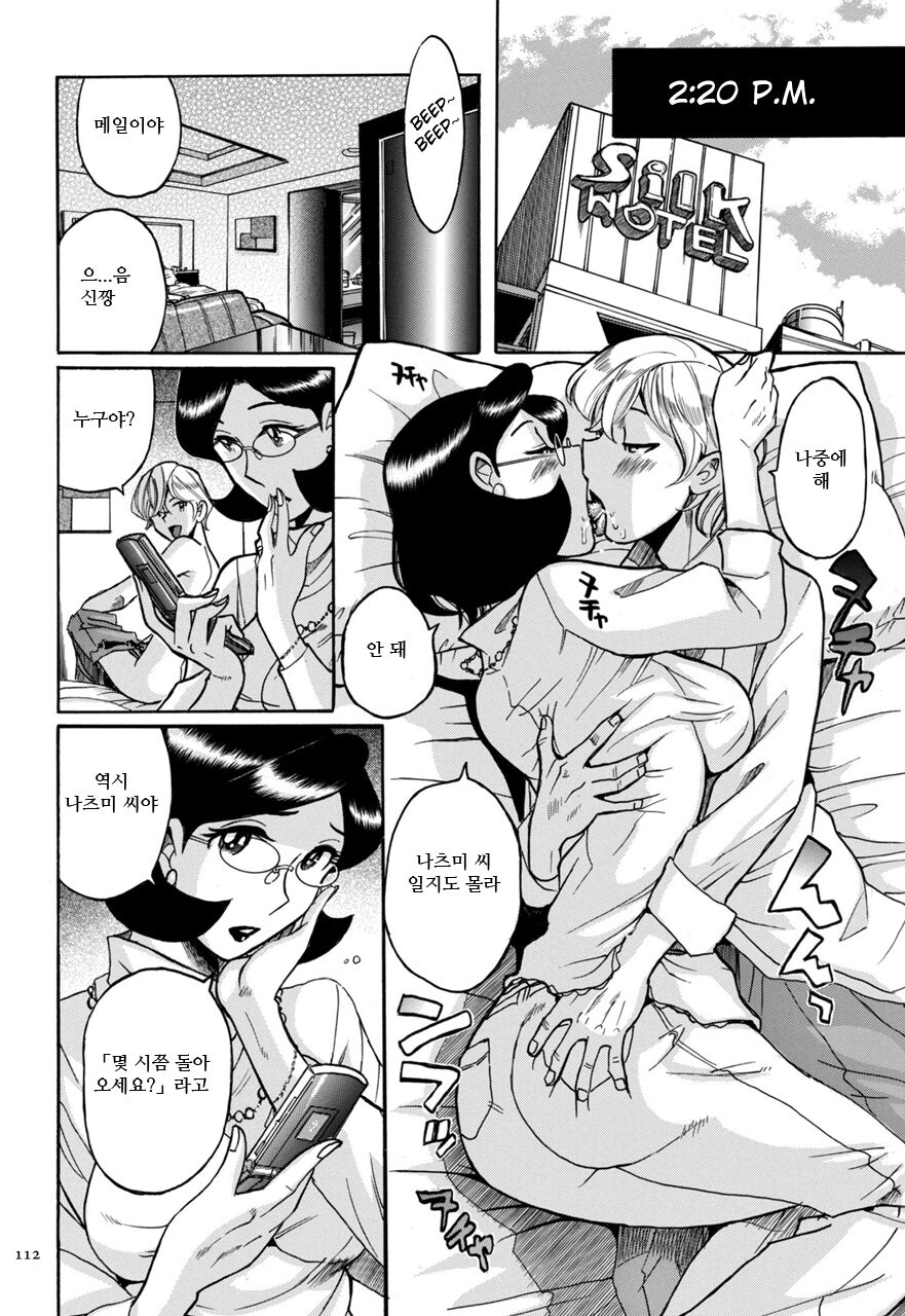 shaved pink page 7 full
