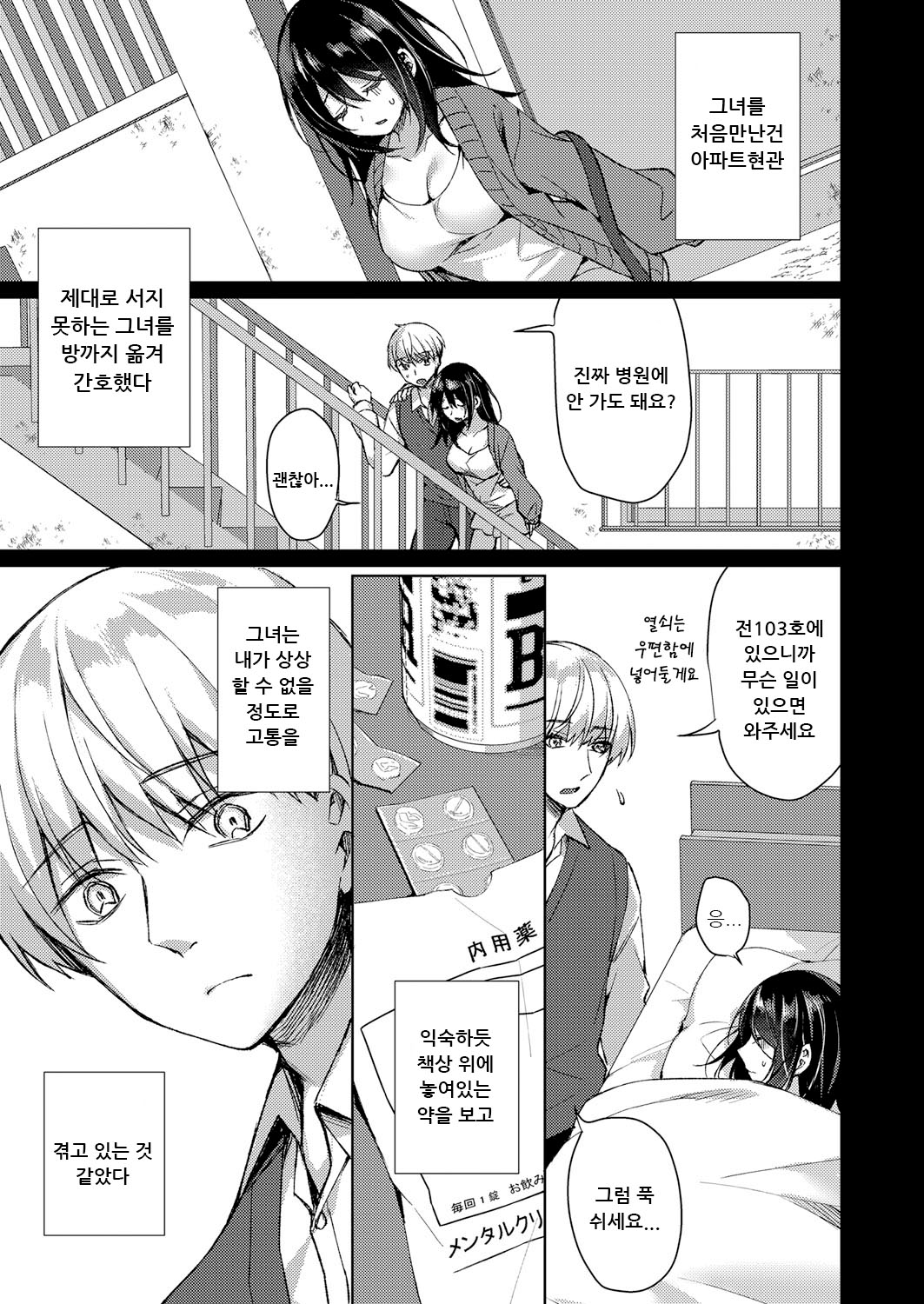 泡沫の灯り page 3 full