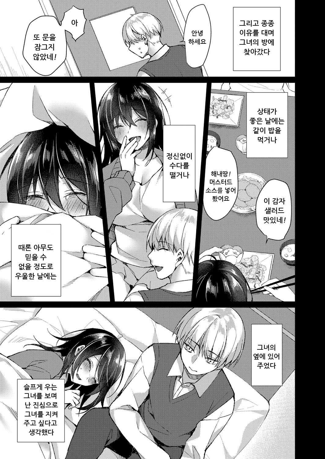 泡沫の灯り page 7 full