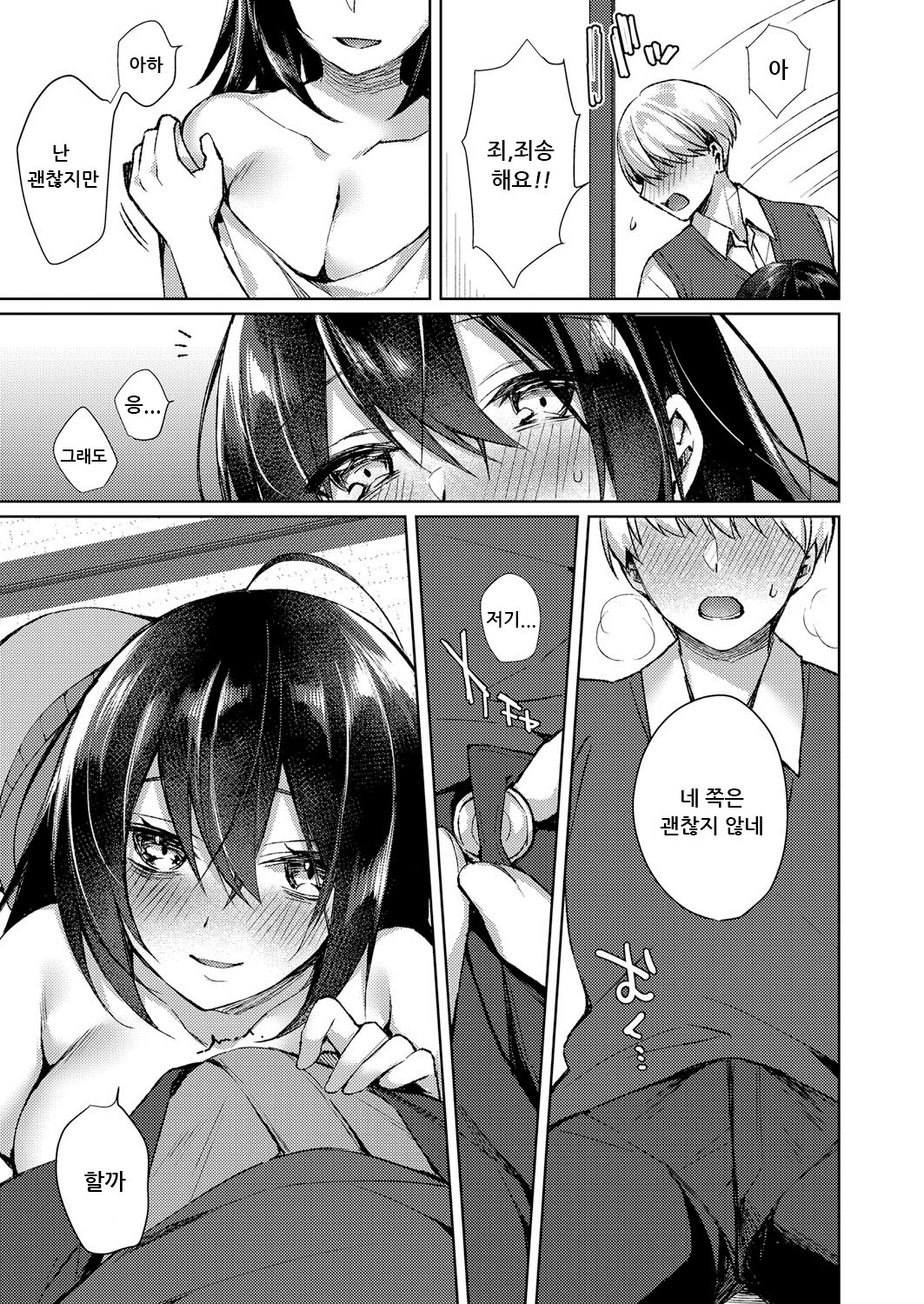 泡沫の灯り page 9 full