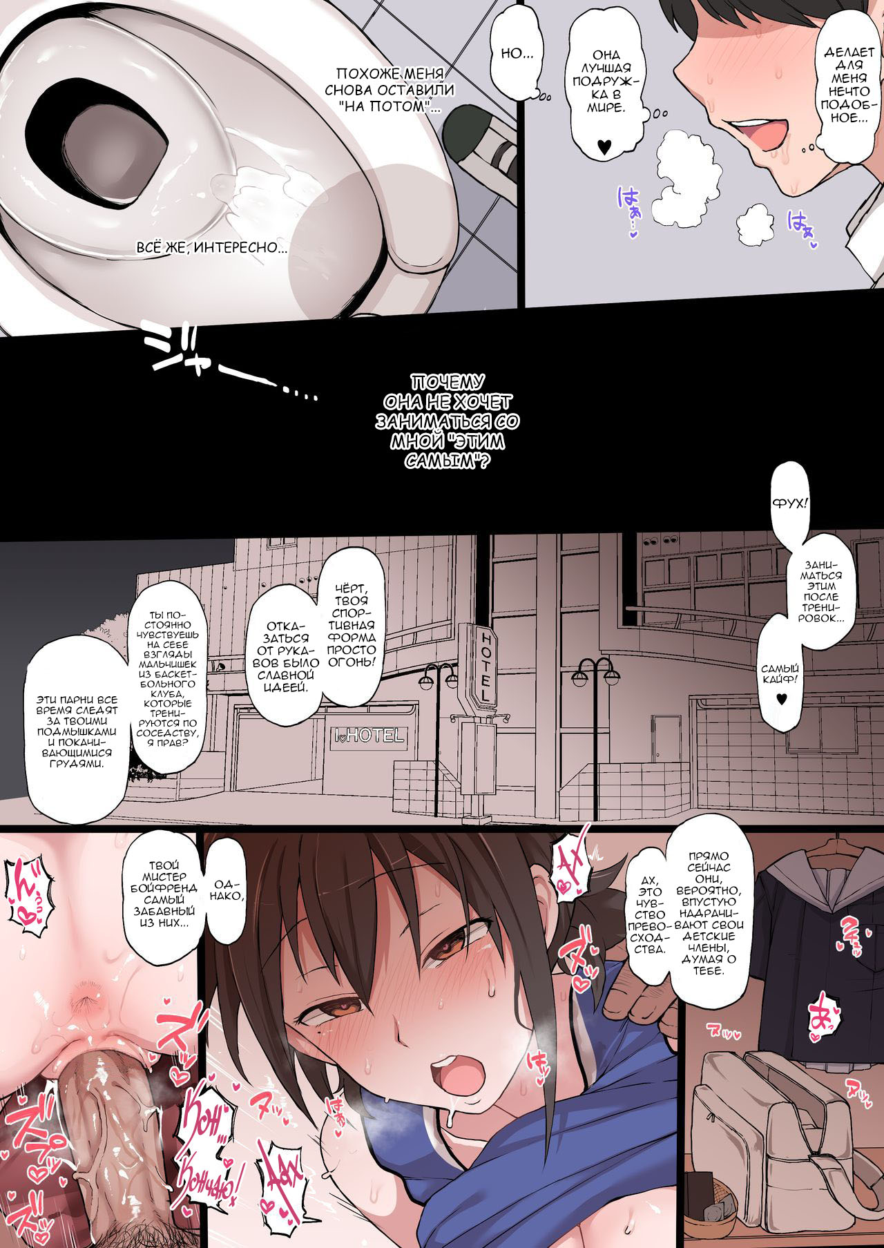 Netorase no Matsuro page 6 full
