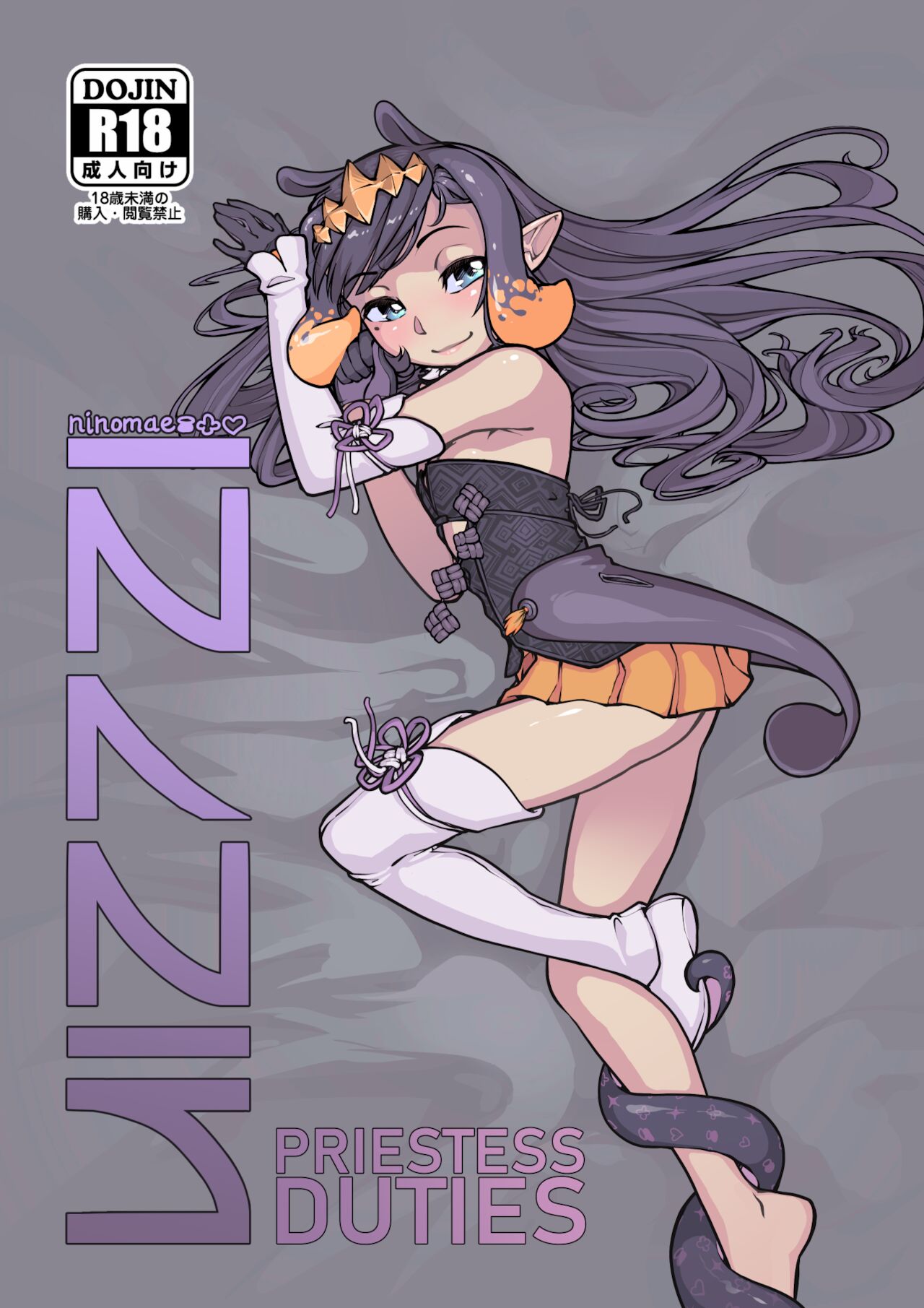 Priestess Duties page 1 full