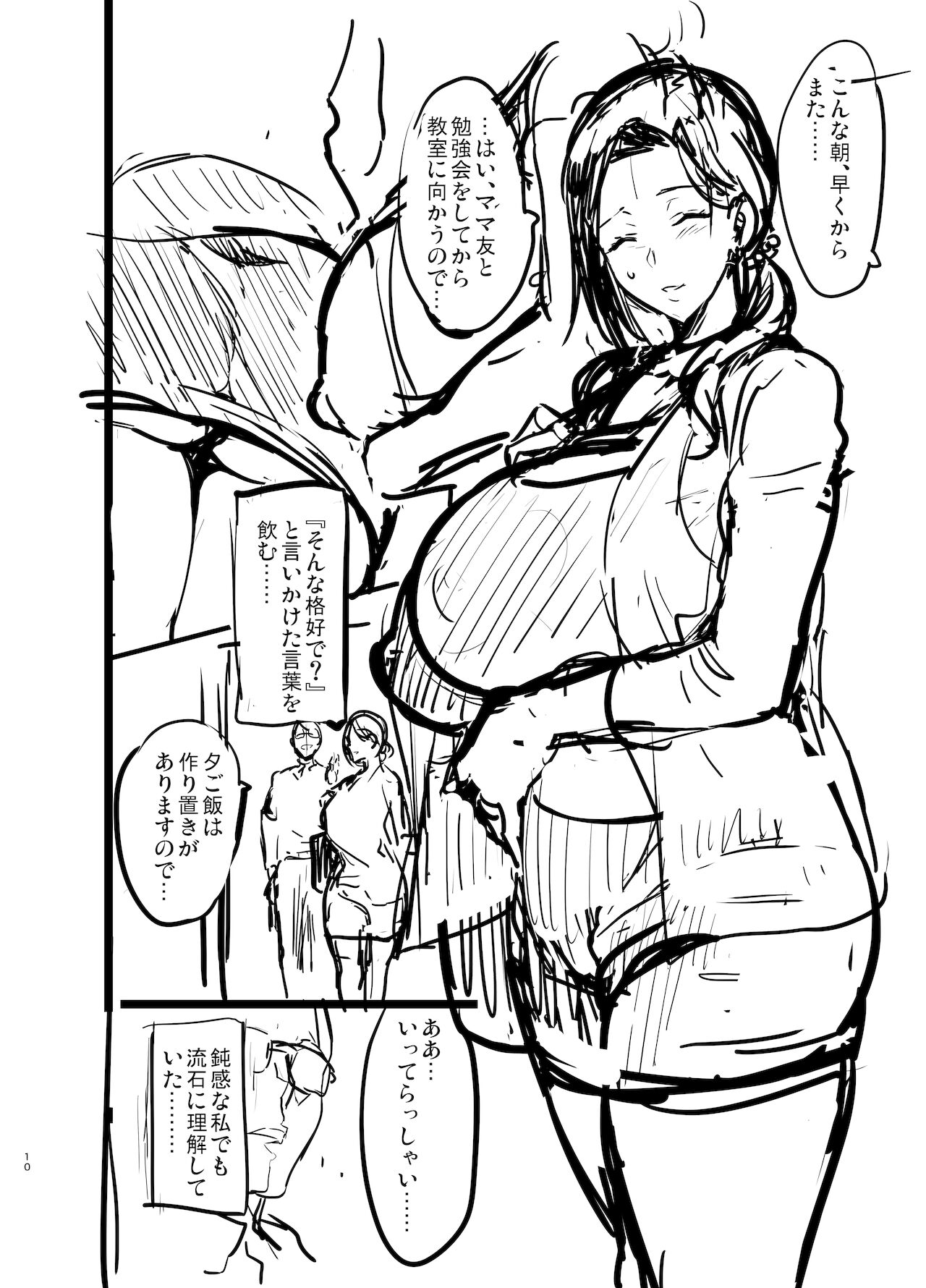 Shidare Sakura ha Kuruku wa Nameku Tochuu-ban page 10 full