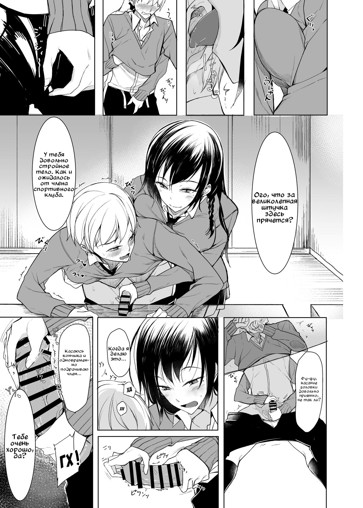 Mishiranu Senpai ni Osowareru Hon | Книга о том, как семпай мне досаждает. page 10 full