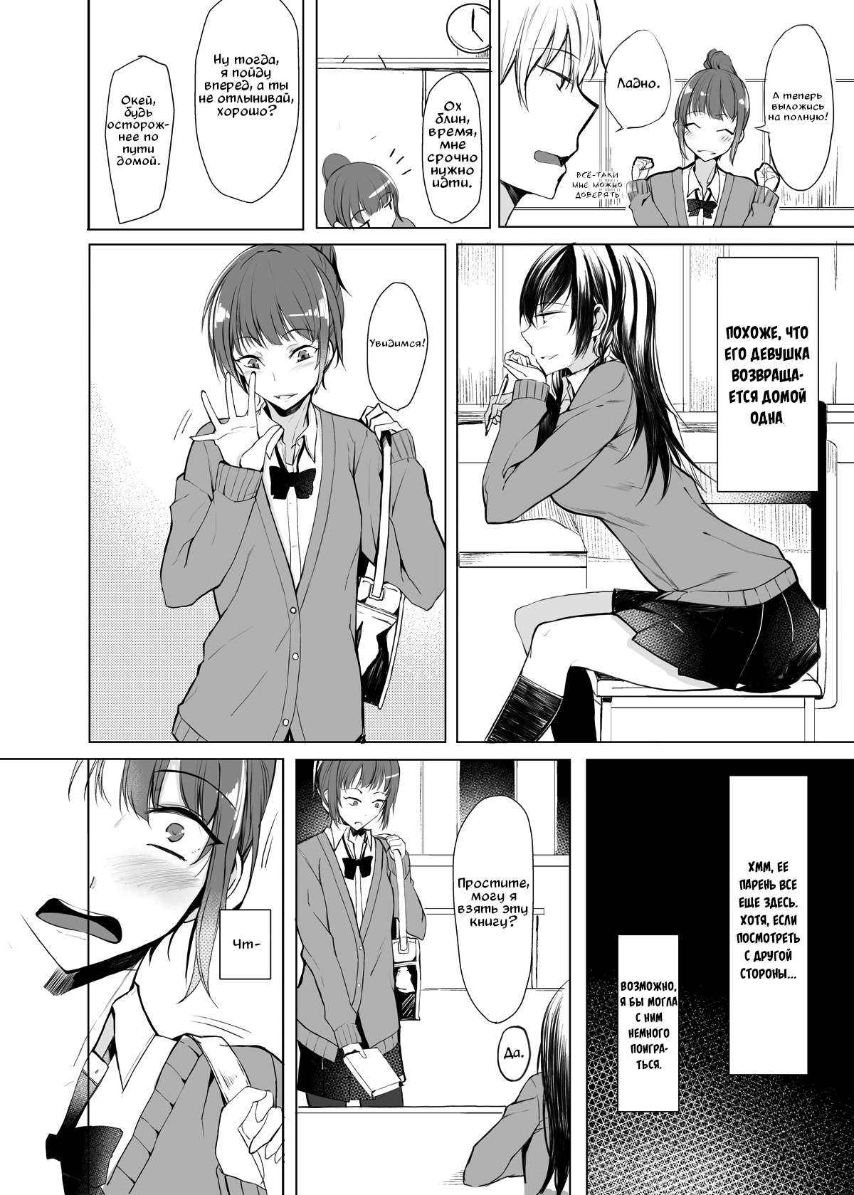 Mishiranu Senpai ni Osowareru Hon | Книга о том, как семпай мне досаждает. page 3 full