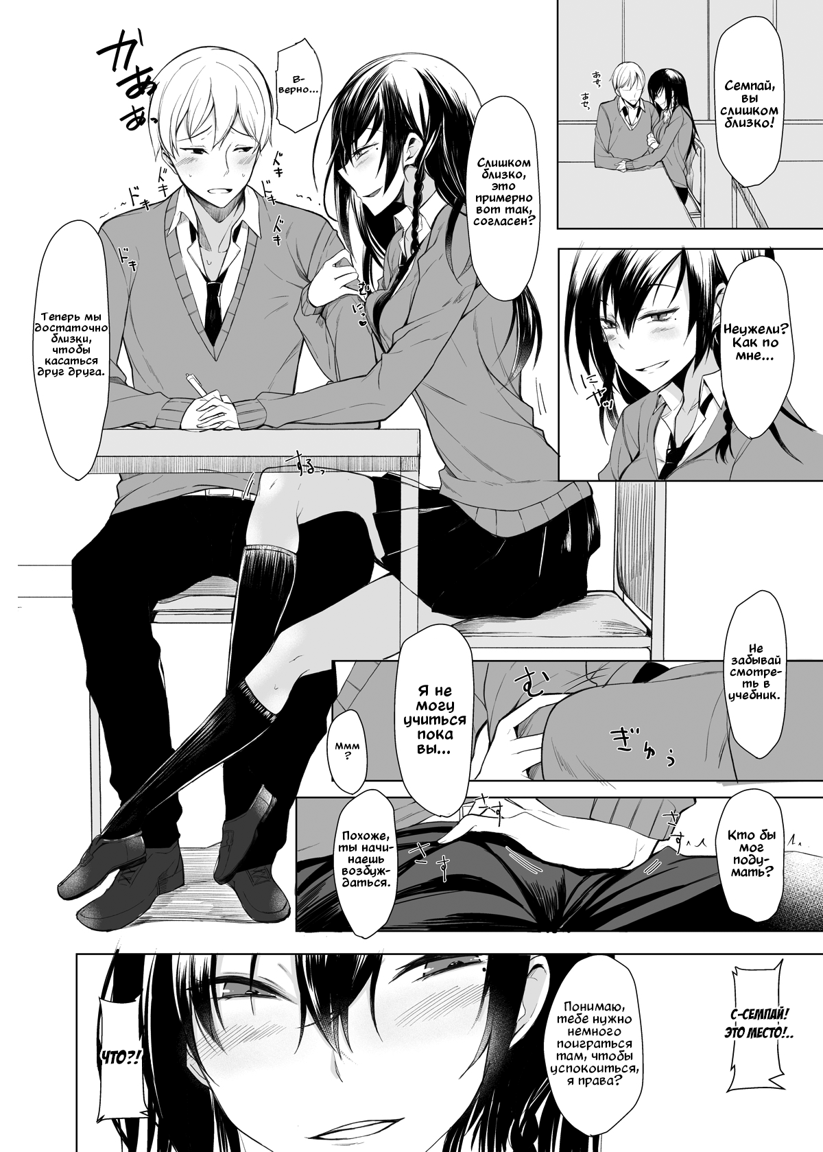 Mishiranu Senpai ni Osowareru Hon | Книга о том, как семпай мне досаждает. page 7 full