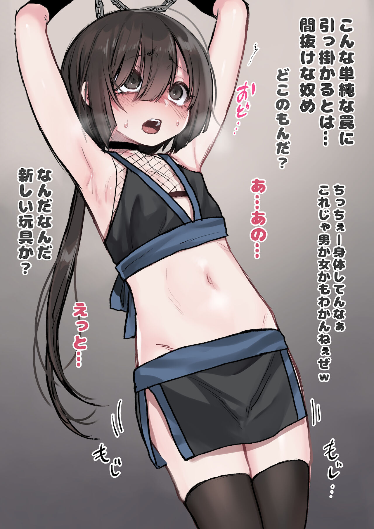 Dancyo page 2 full