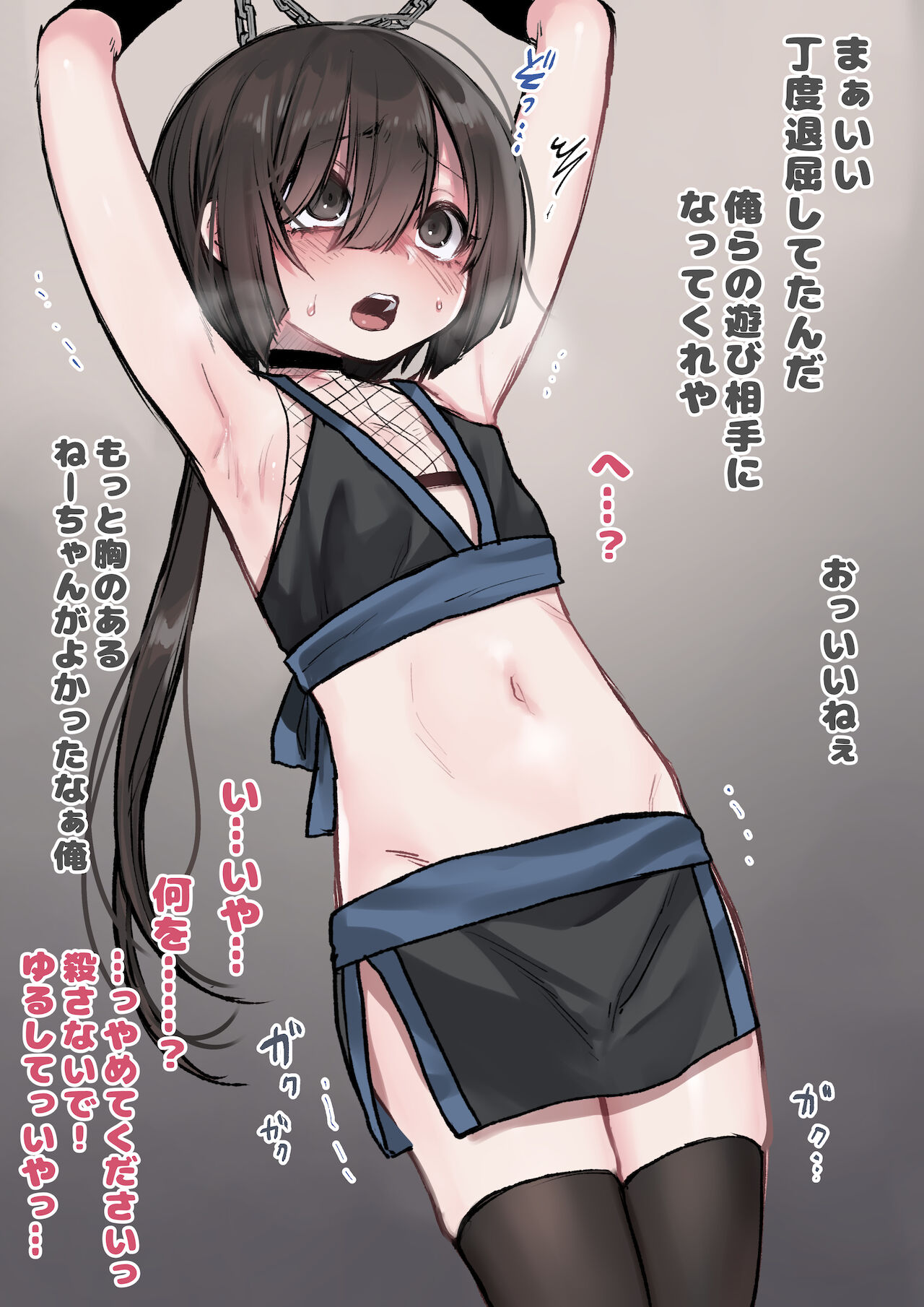 Dancyo page 3 full