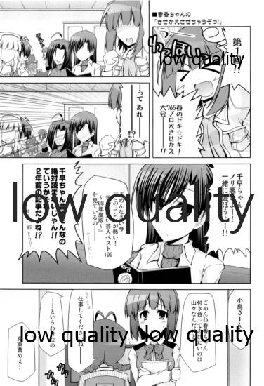 Super Funky page 4 full
