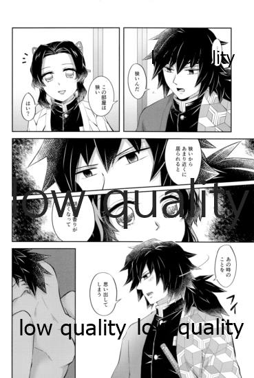 春情狂乱 page 7 full